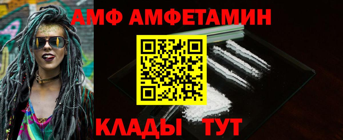 Черногорск  Амфетамин Розовый  АМФЕТАМИН  Вход с VPN 