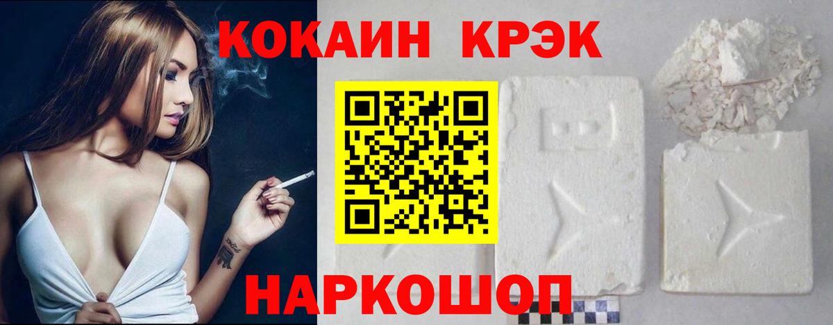 Черногорск  Кокаин Колумбийский  Cocaine Эквадор  купить наркоту  Вход с VPN 