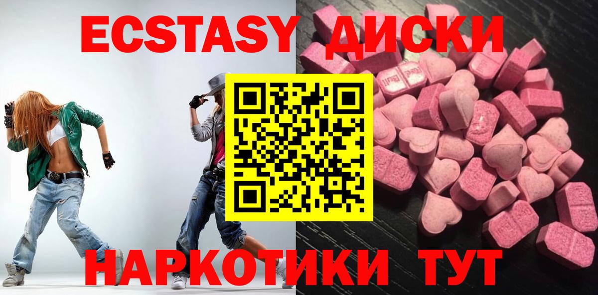 ЭКСТАЗИ  ЭКСТАЗИ MDMA  Вход с VPN  Черногорск 