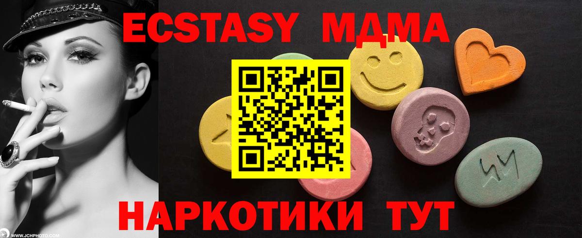 Ecstasy 250 мг Черногорск