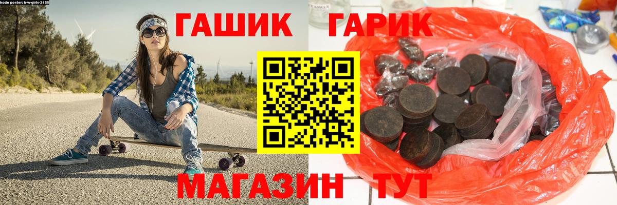 ГАШ Premium  Вход с VPN  где продают   Черногорск  Гашиш AMNESIA HAZE 