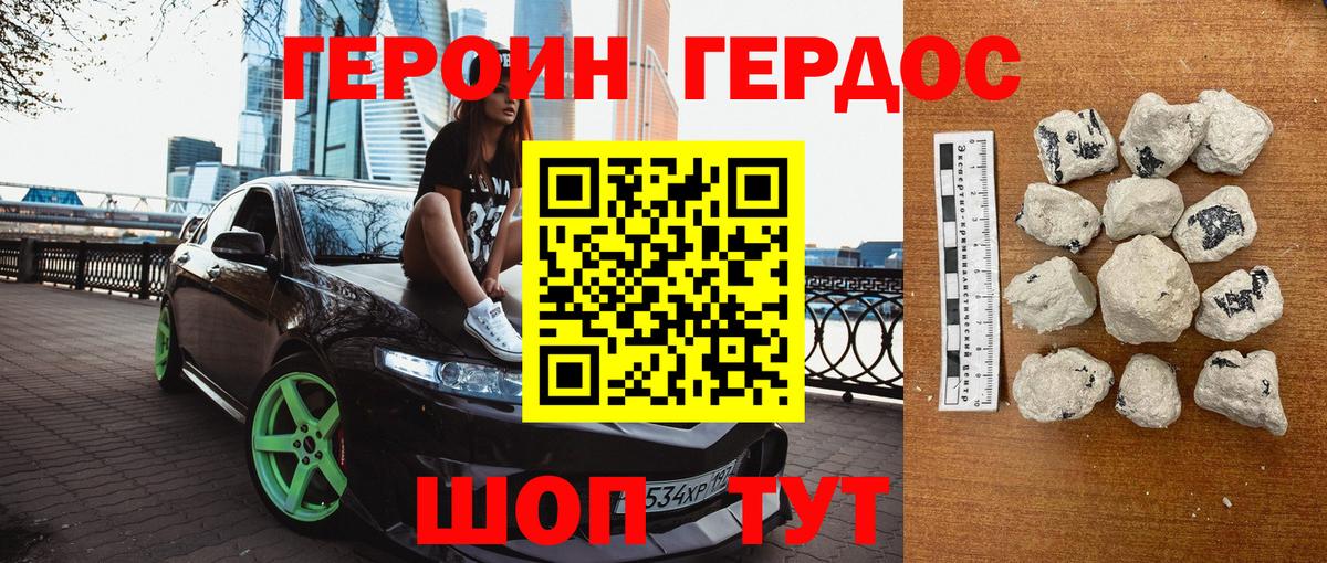 Черногорск  Героин  Вход с VPN  ГЕРОИН белый 