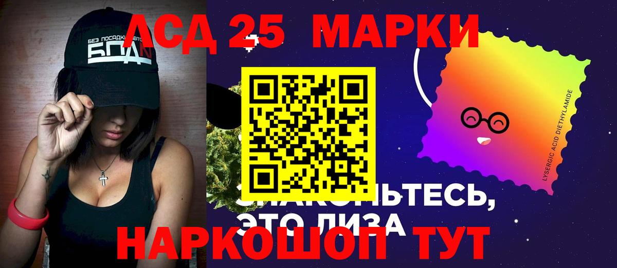ЛСД экстази кислота  Вход с VPN  Лсд 25 экстази  LSD-25 экстази кислота  Черногорск 