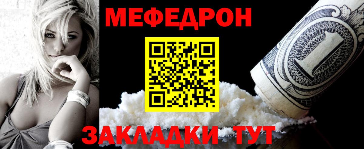 МЕФ  Черногорск