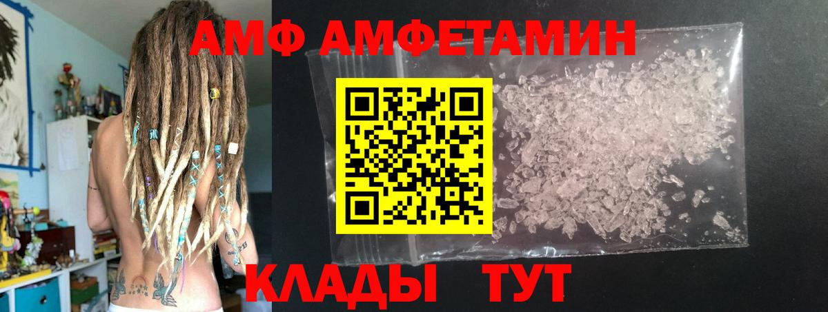 Метамфетамин Декстрометамфетамин 99.9% Черногорск