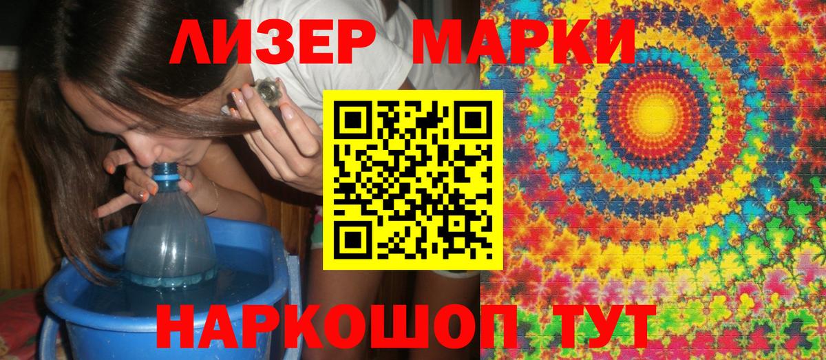 Марки NBOMe 1,5мг  Вход с VPN  Марки NBOMe 1,5мг  Черногорск 