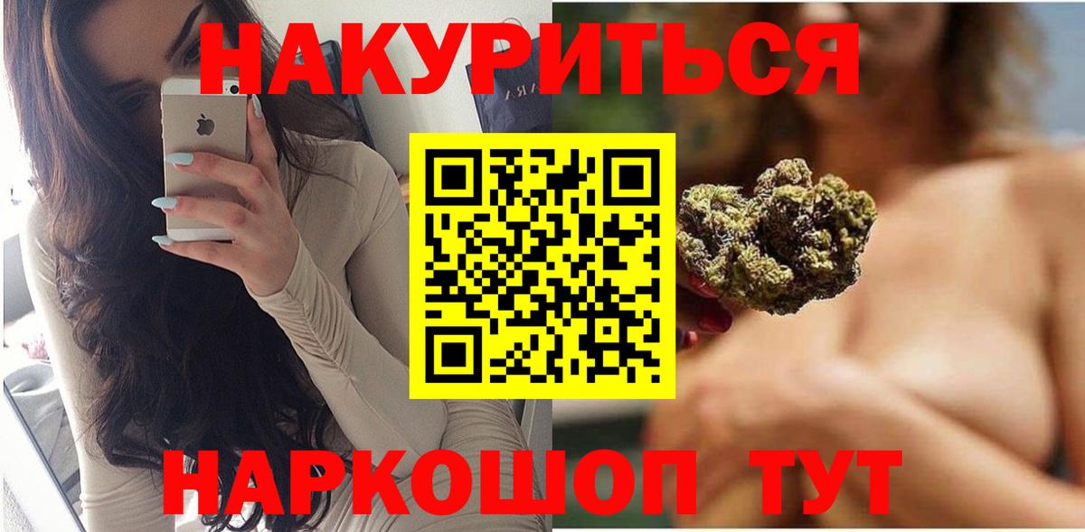 Каннабис VHQ Черногорск